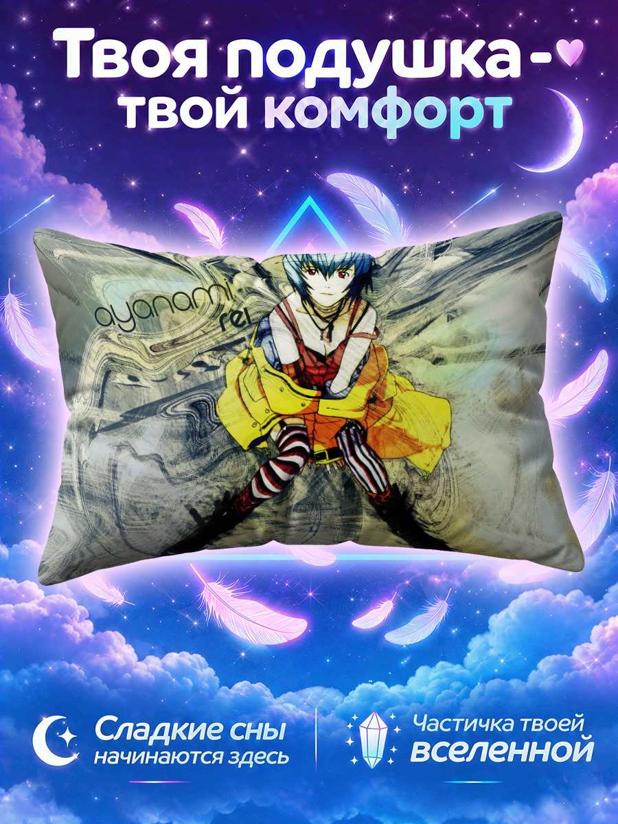 Подушка Рей Аянами в жёлтой куртке и очках