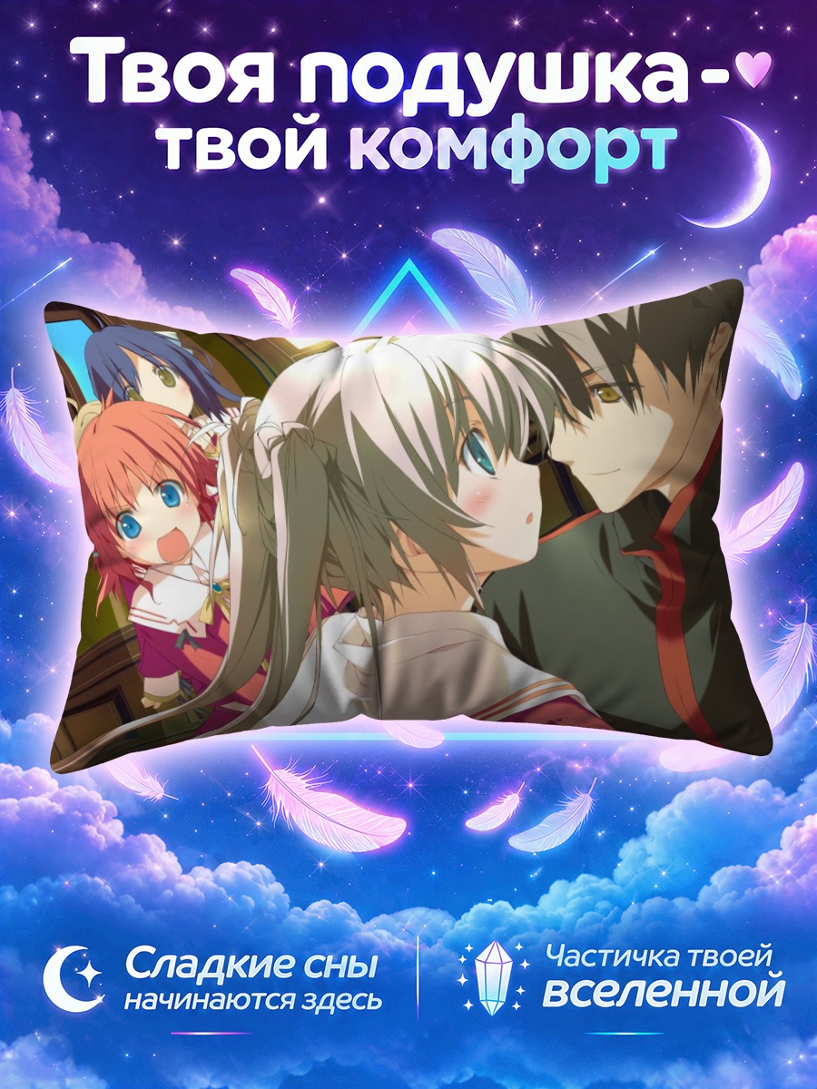 Подушка Инахо Амагахара и друг