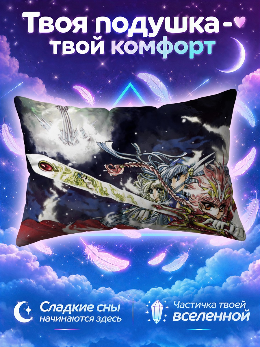 Подушка Фуу Хооудзи с мечом