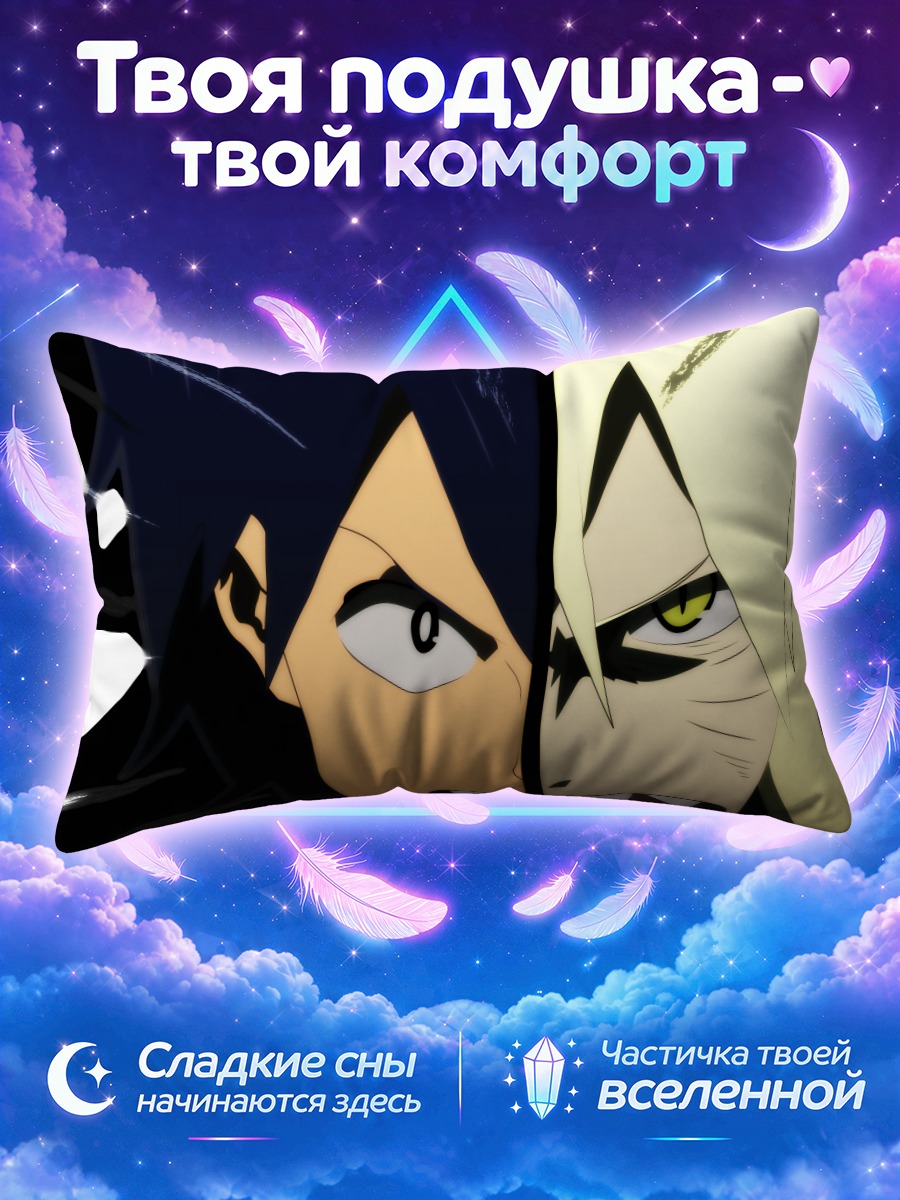 Подушка Саймон и Вирал