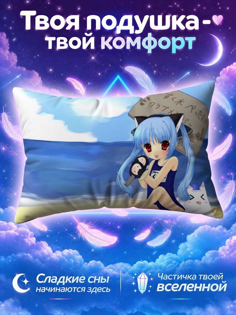 Подушка Кух с плюшевой игрушкой у моря
