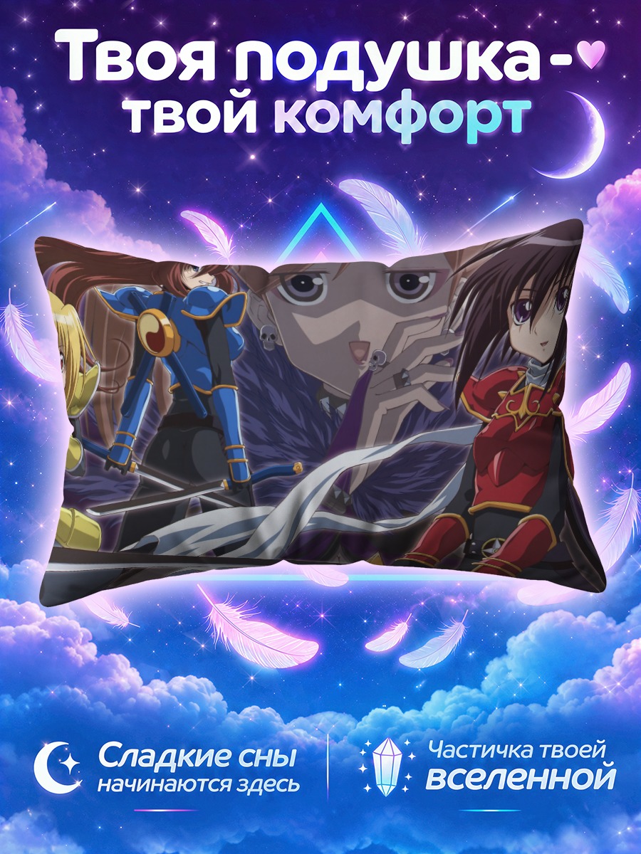 Подушка Юри Андо и подруги