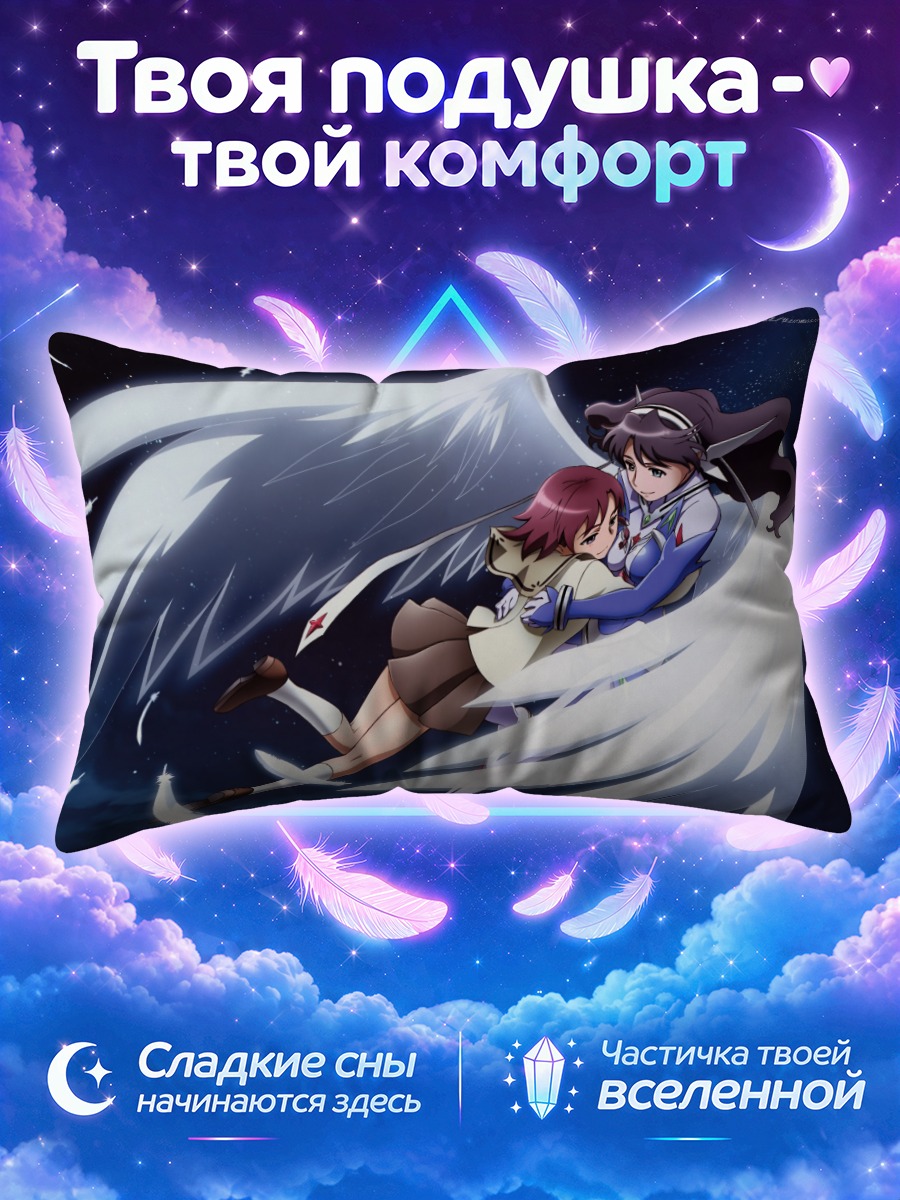 Подушка Рена Сэйерс и Сифр