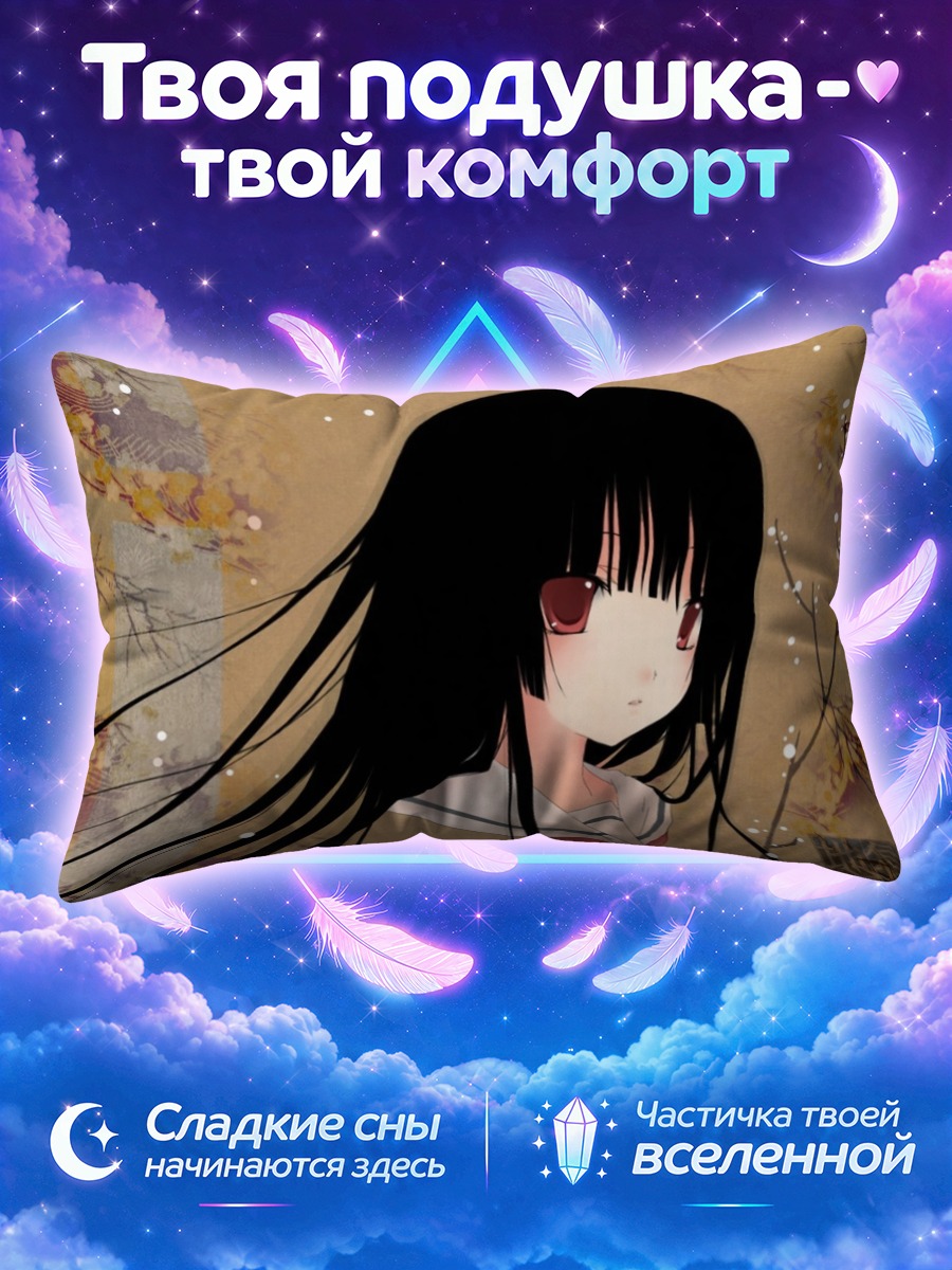 Подушка Ай Энма среди осенних ветвей