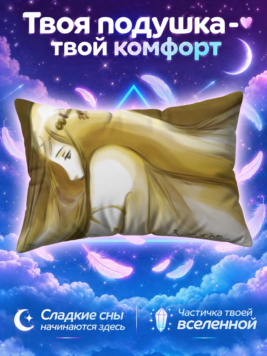 Подушка Золотая фея
