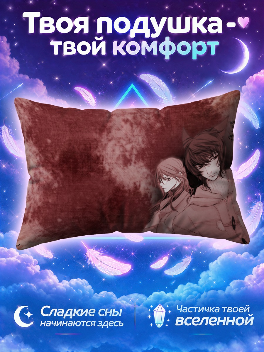 Подушка Соби Агацума в красном