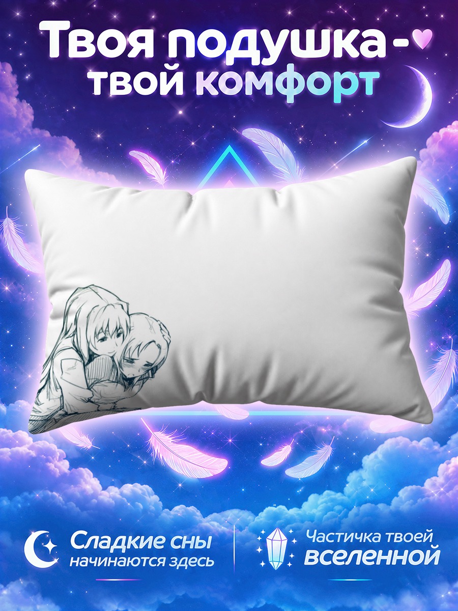 Подушка Сидзуру Фуджино в объятиях