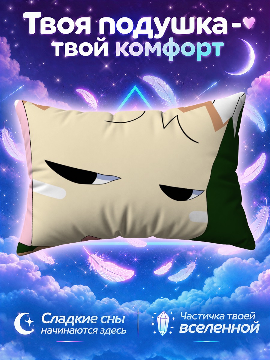 Подушка Гуу в джунглях