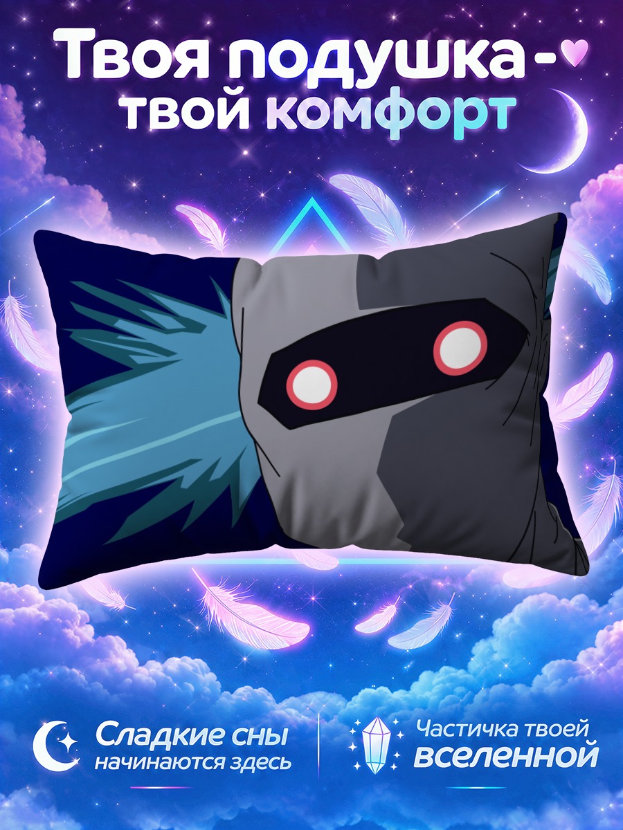 Подушка Ниндзя из Шинобудэн