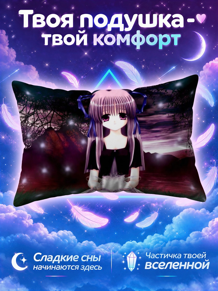 Подушка Минаги Тоно в сумерках