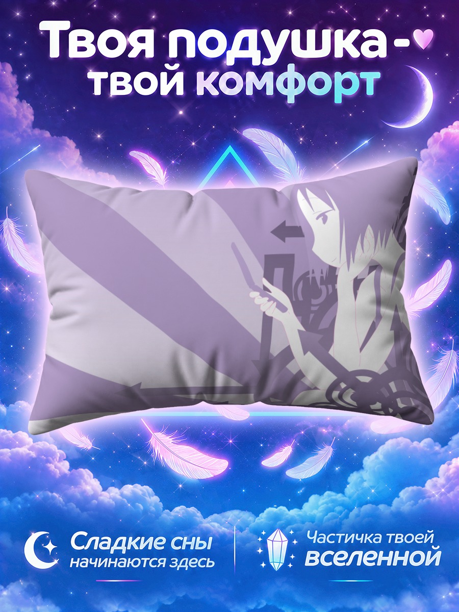 Подушка Нобуэ Ито в профиль