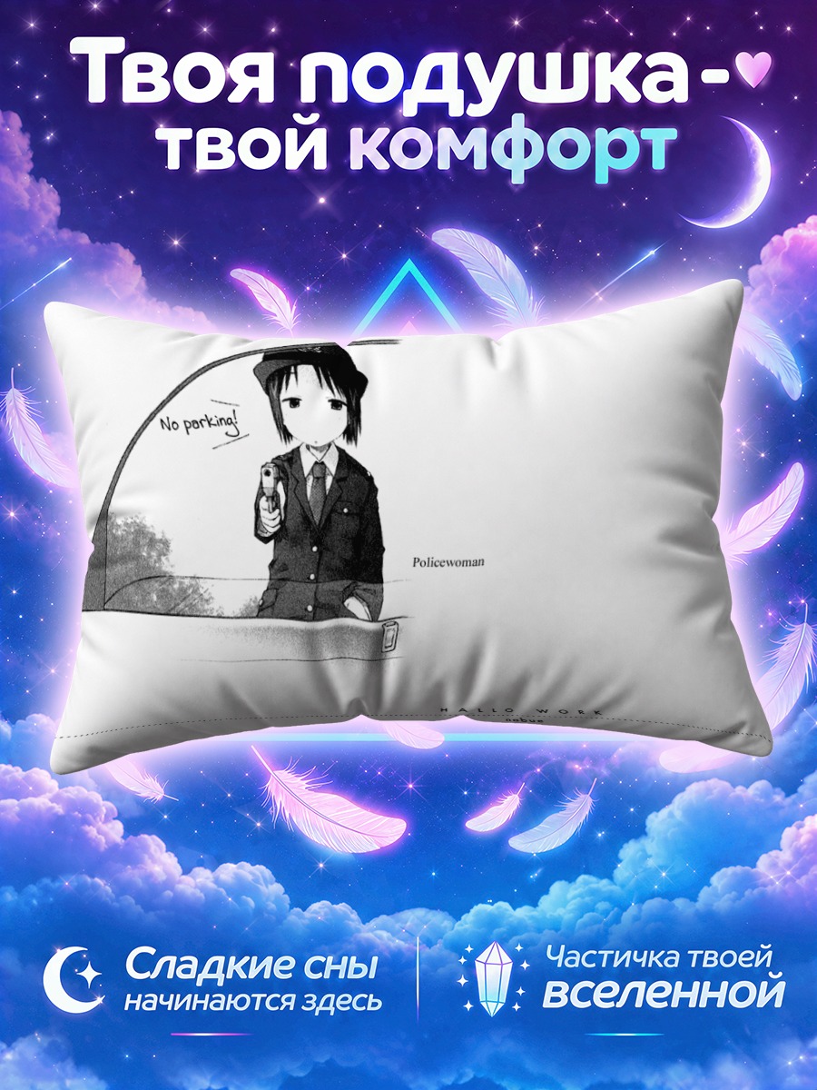Подушка Нобуэ Ито полицейская