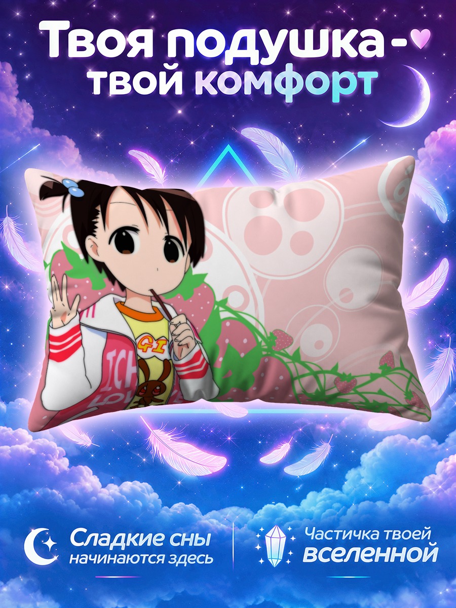 Подушка Чика Ито с клубникой