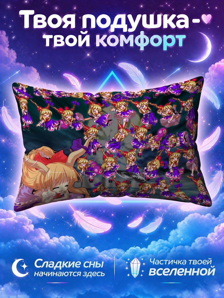 Подушка Ибуки Суйка среди крошечных копий