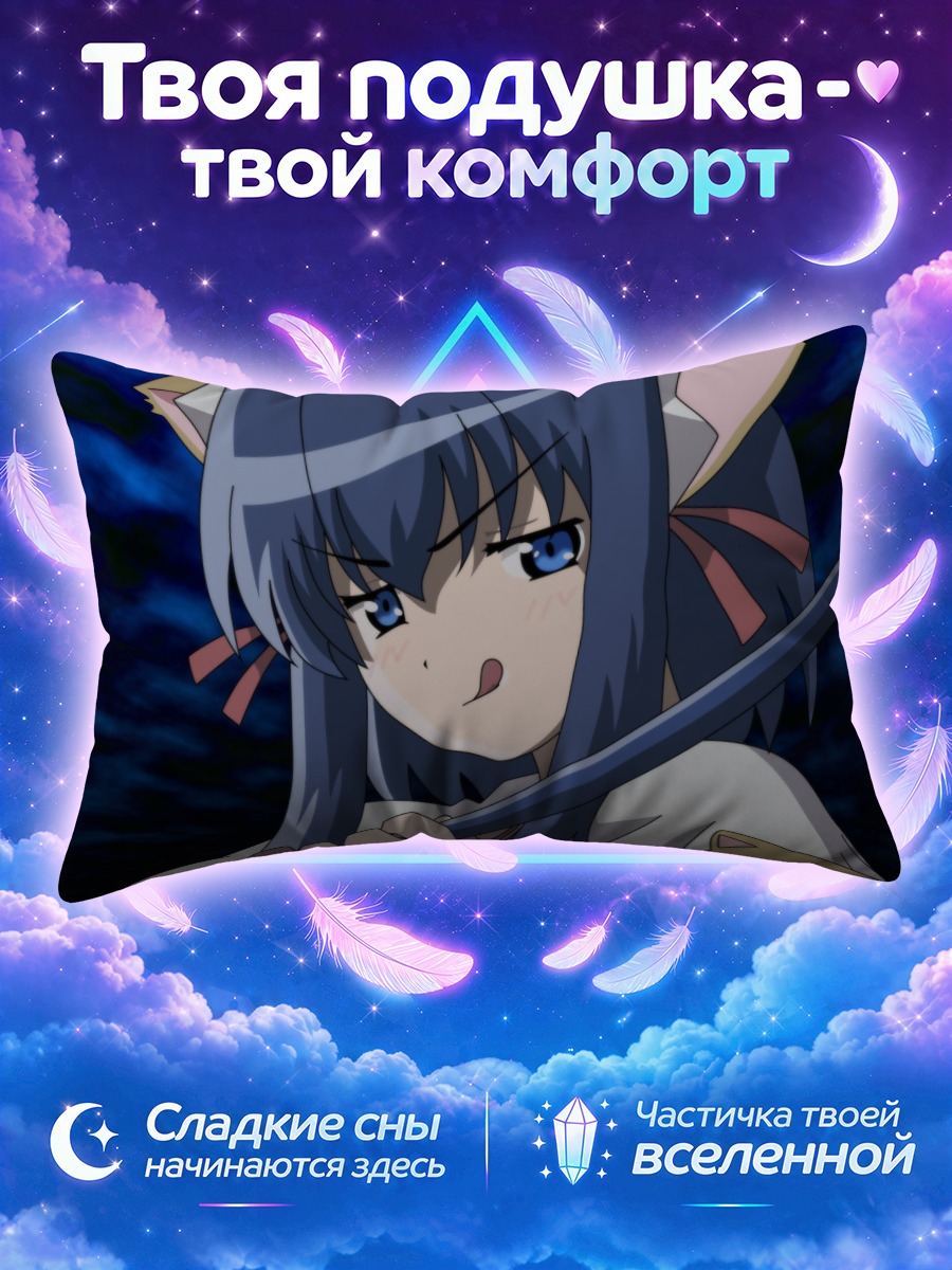 Подушка Койори Кокубундзи с посохом
