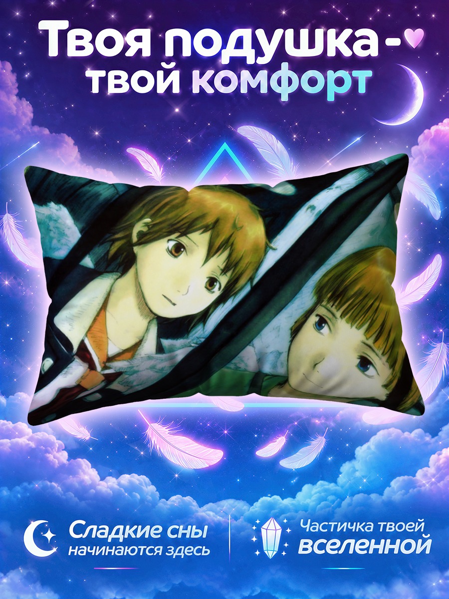 Подушка Куу и Ракка