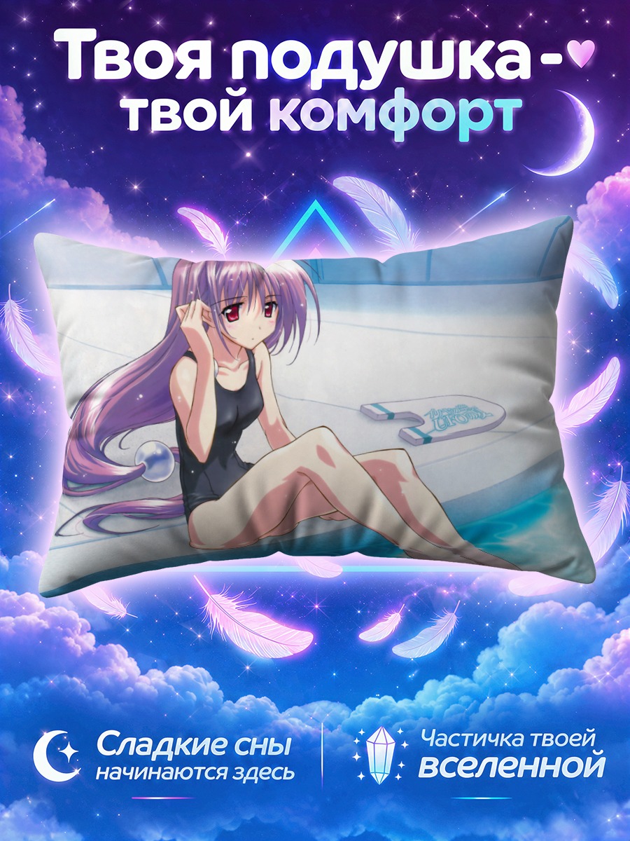 Подушка Кана Ирия у бассейна