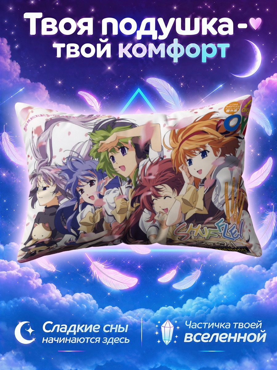 Подушка Каэдэ Фую и друзья