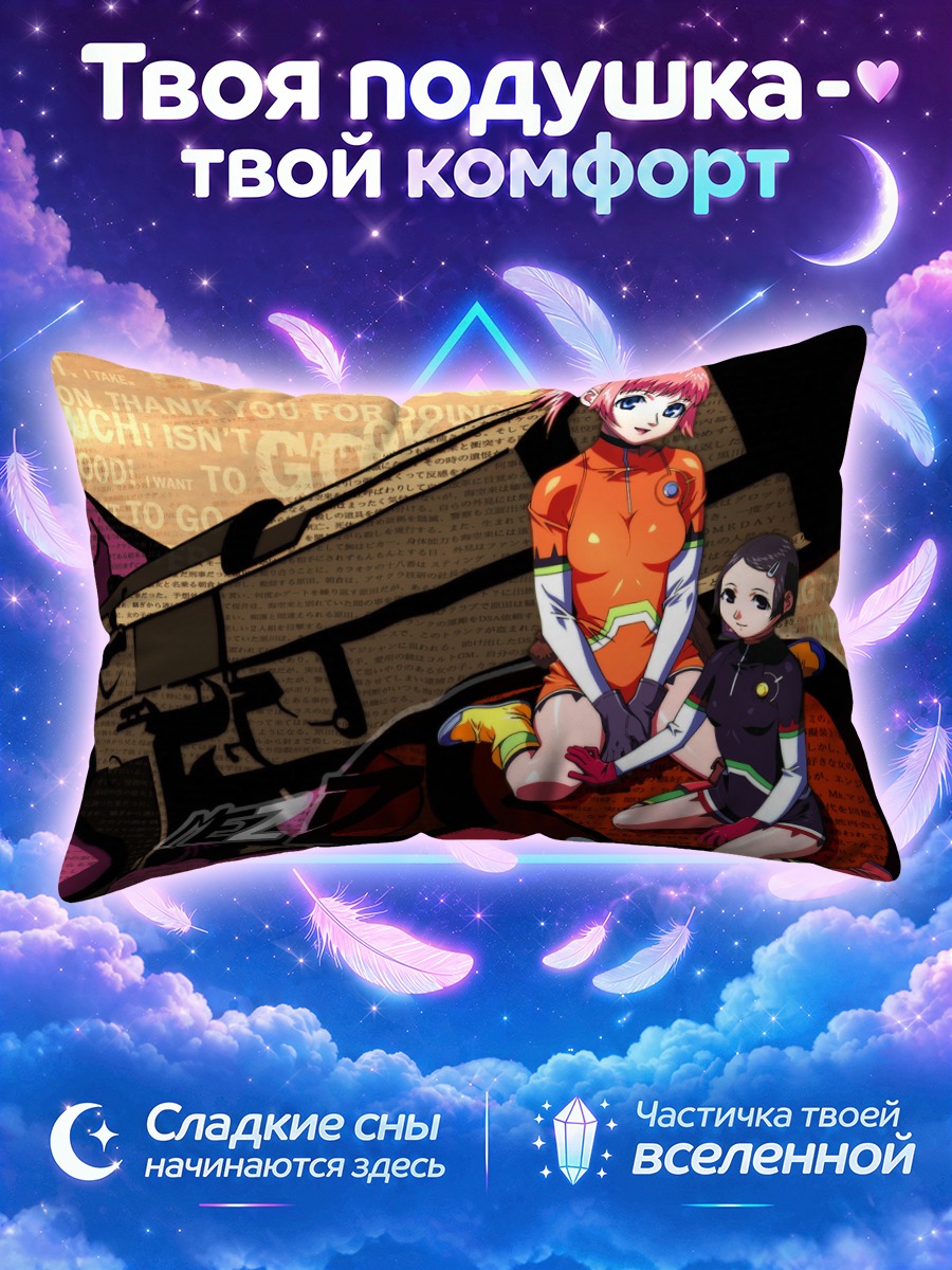 Подушка Асами и Микура