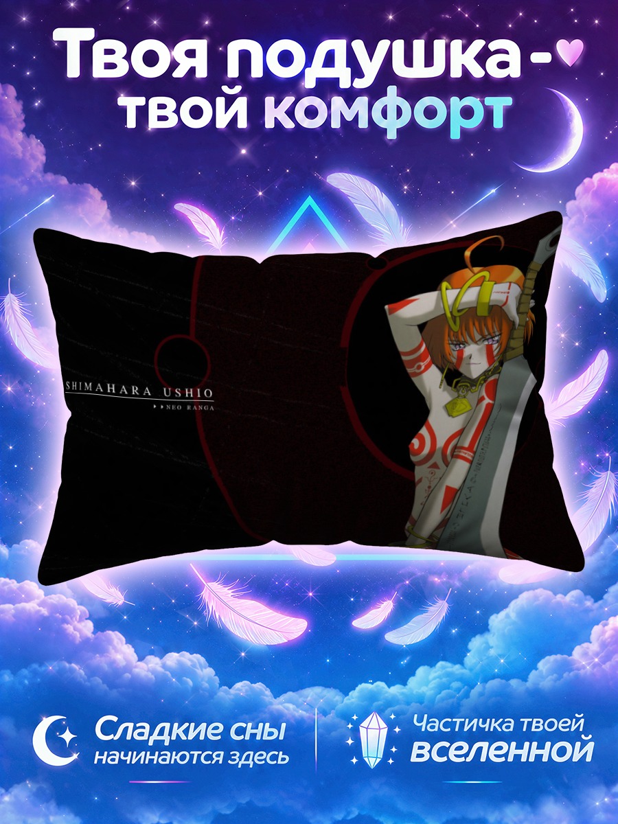Подушка Ушио Шимахара с мечом
