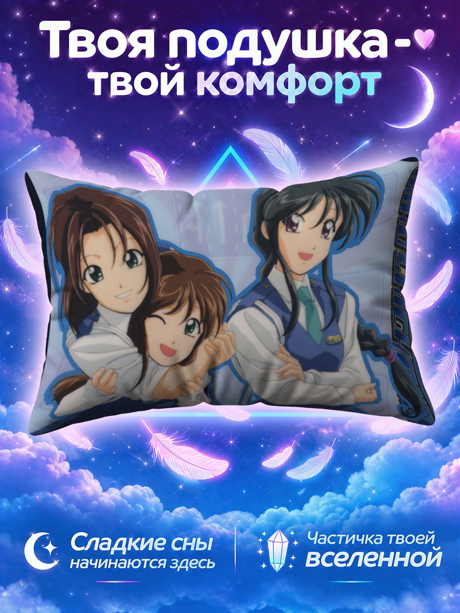 Подушка Миюки Кобаякава с коллегами в форме