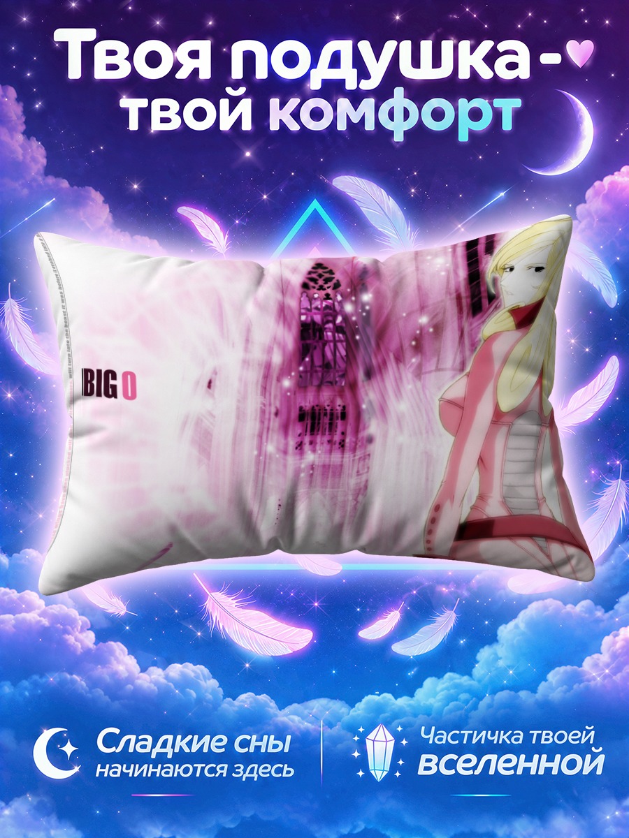 Подушка Биг О в розовом