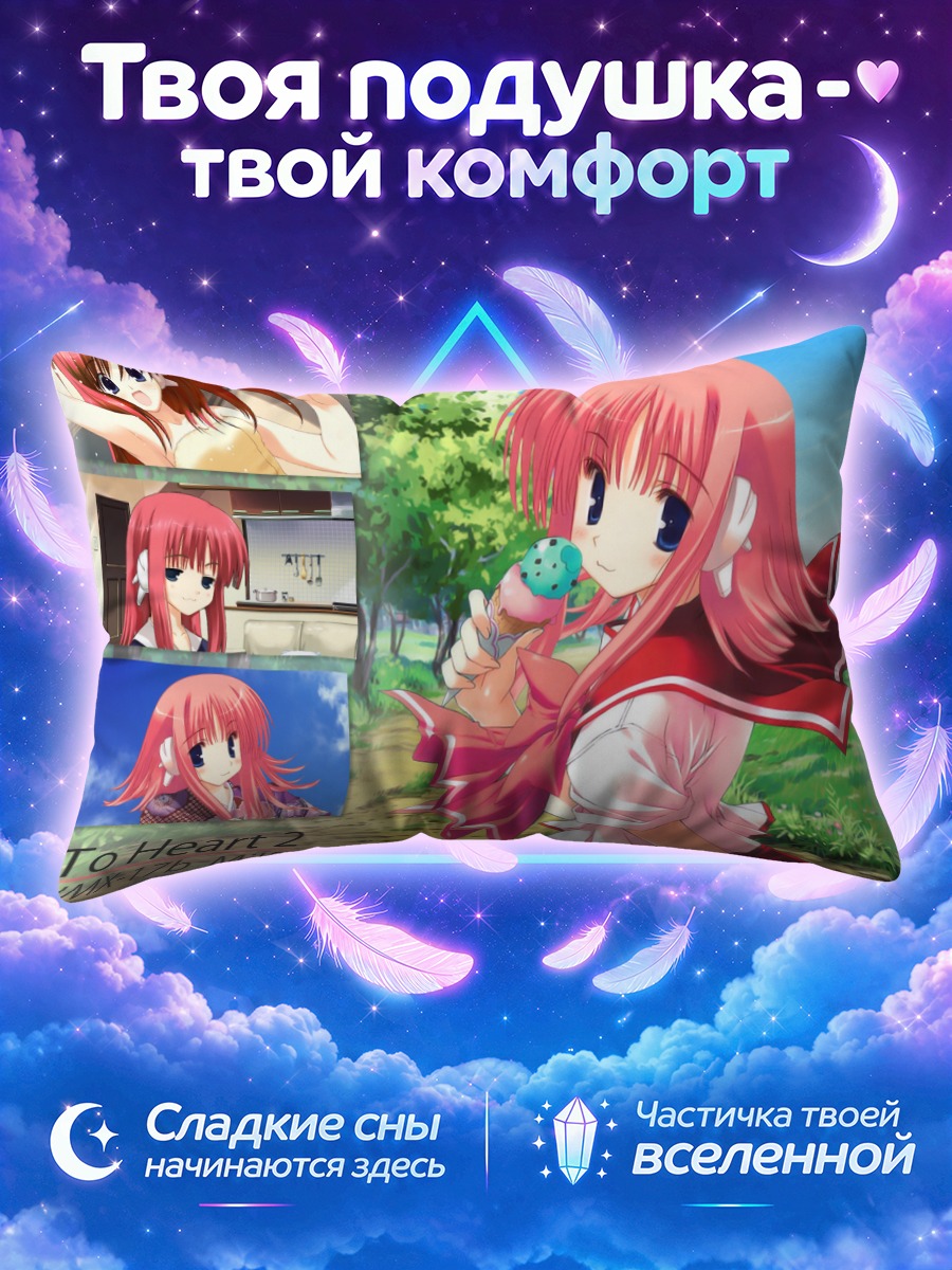 Подушка Харуми Коно с мороженым в парке