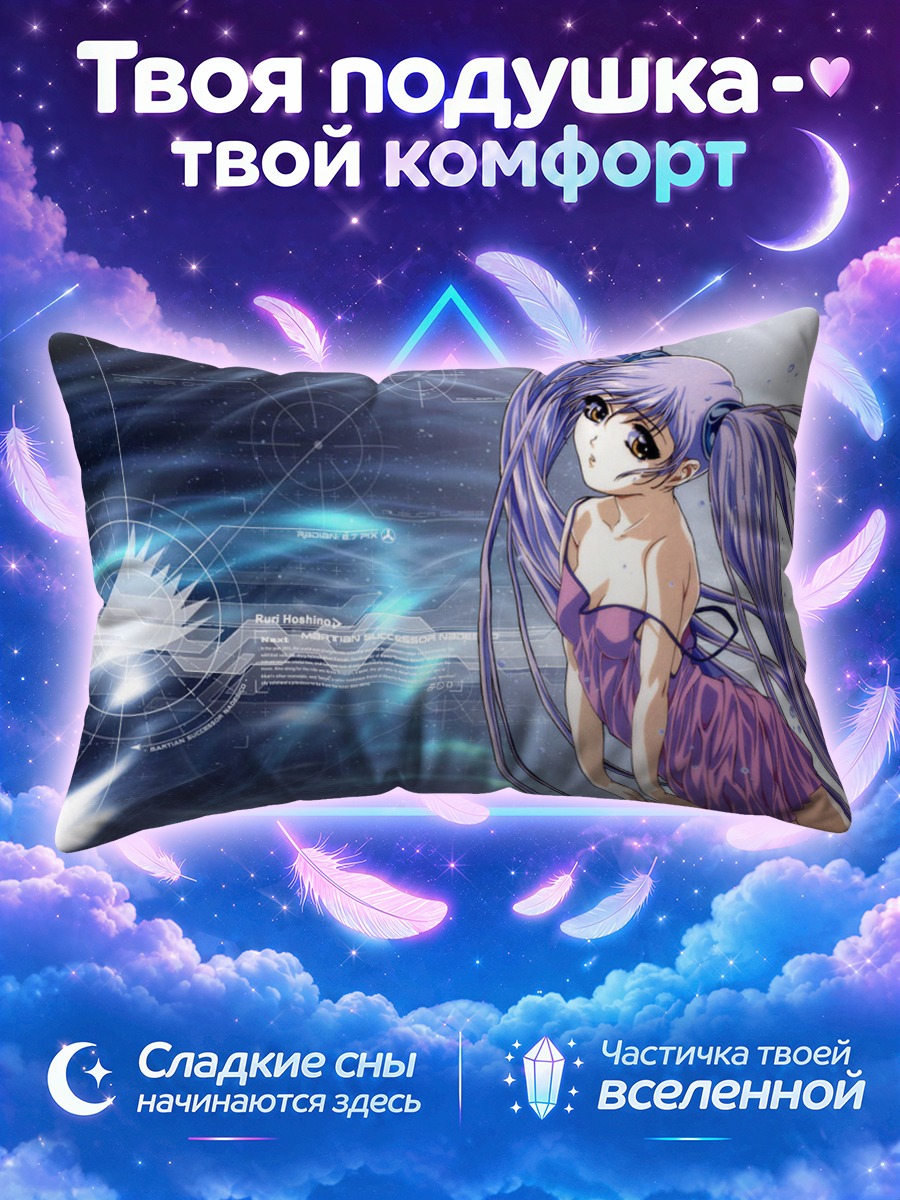 Подушка Рури Хошино в космосе