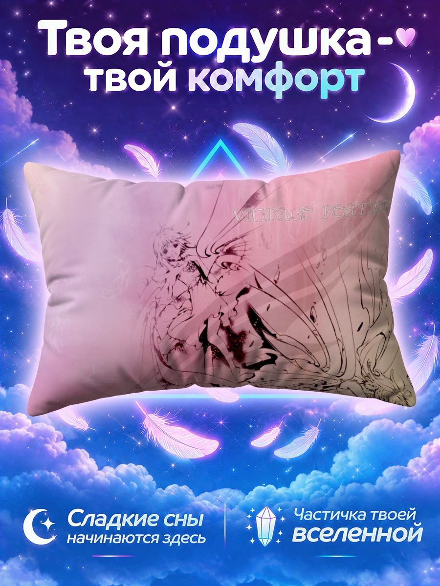 Подушка Хроники резервуара Тсубаса