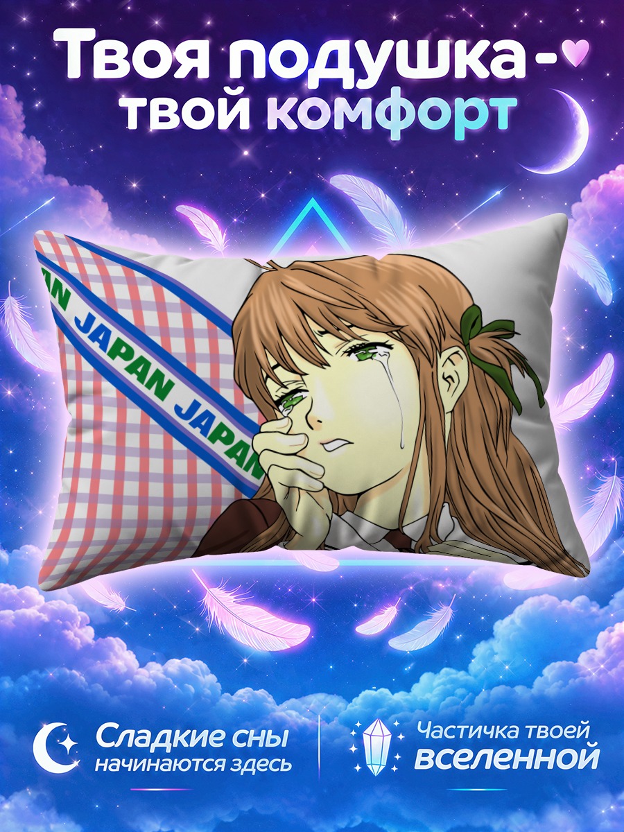 Подушка Цукино Адзусагава в слезах