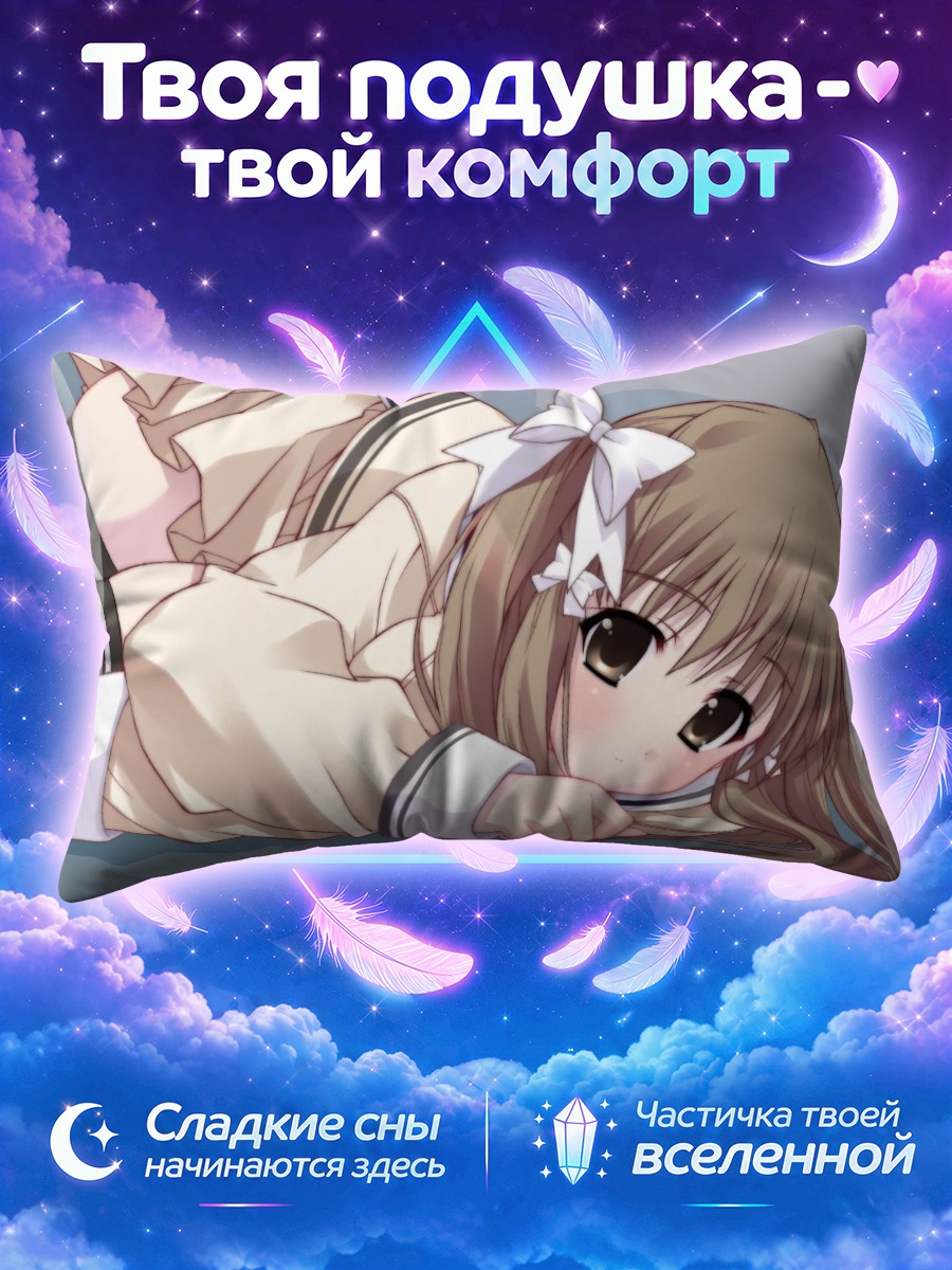 Подушка Саюки Ямабуки в платье