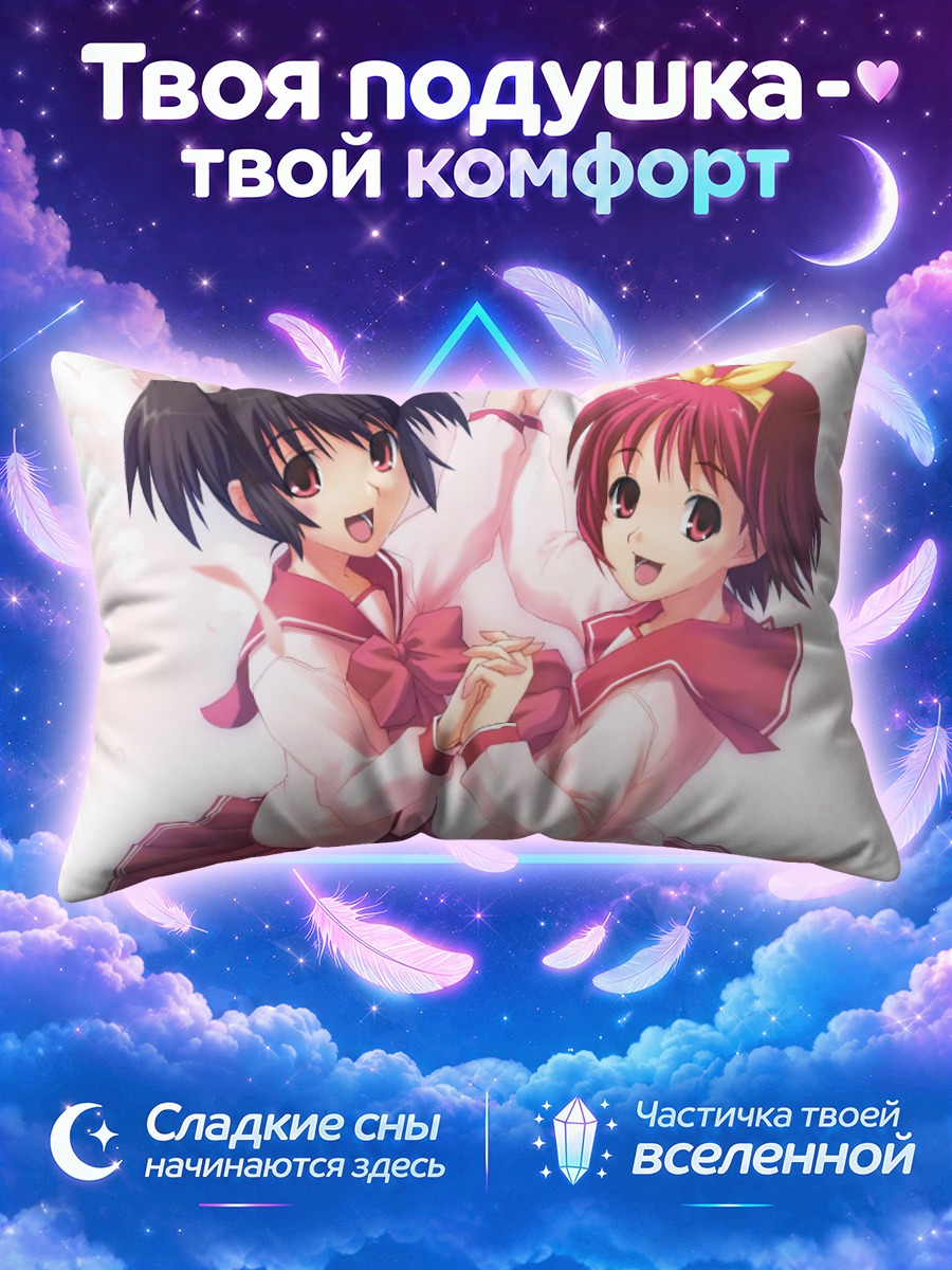 Подушка Акари Камигиши и Кономи