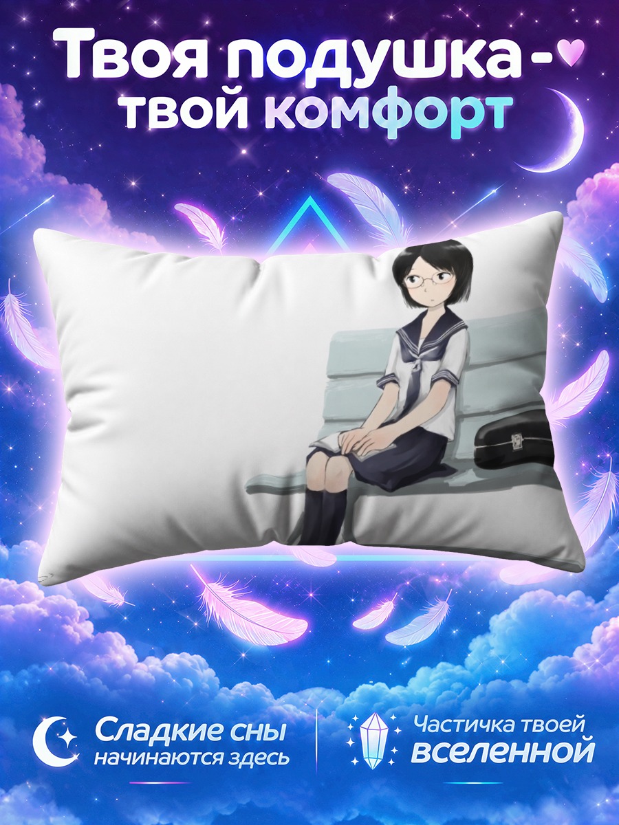 Подушка Лэйн Ивакура на скамье