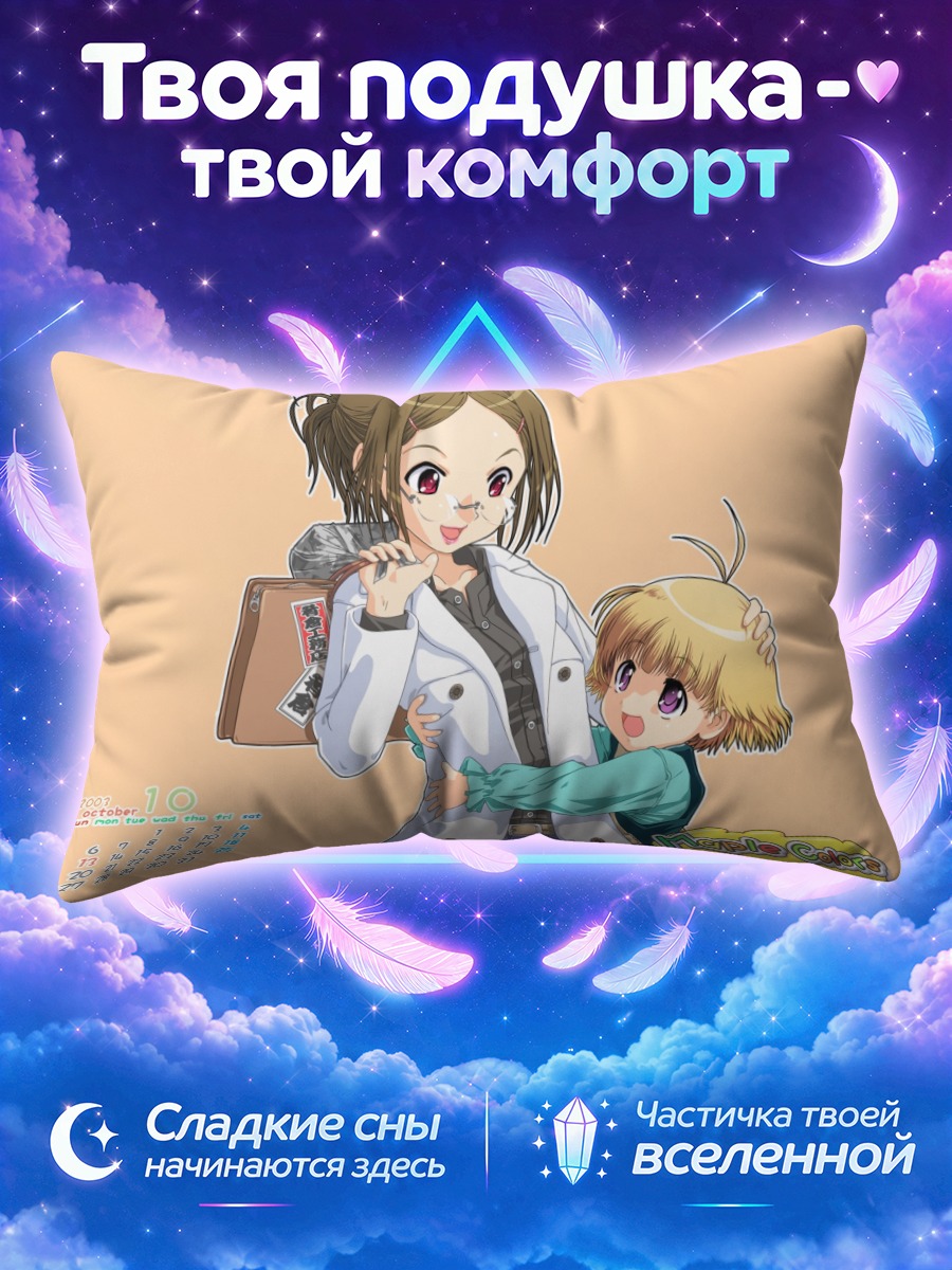 Подушка Кленовые цвета осень