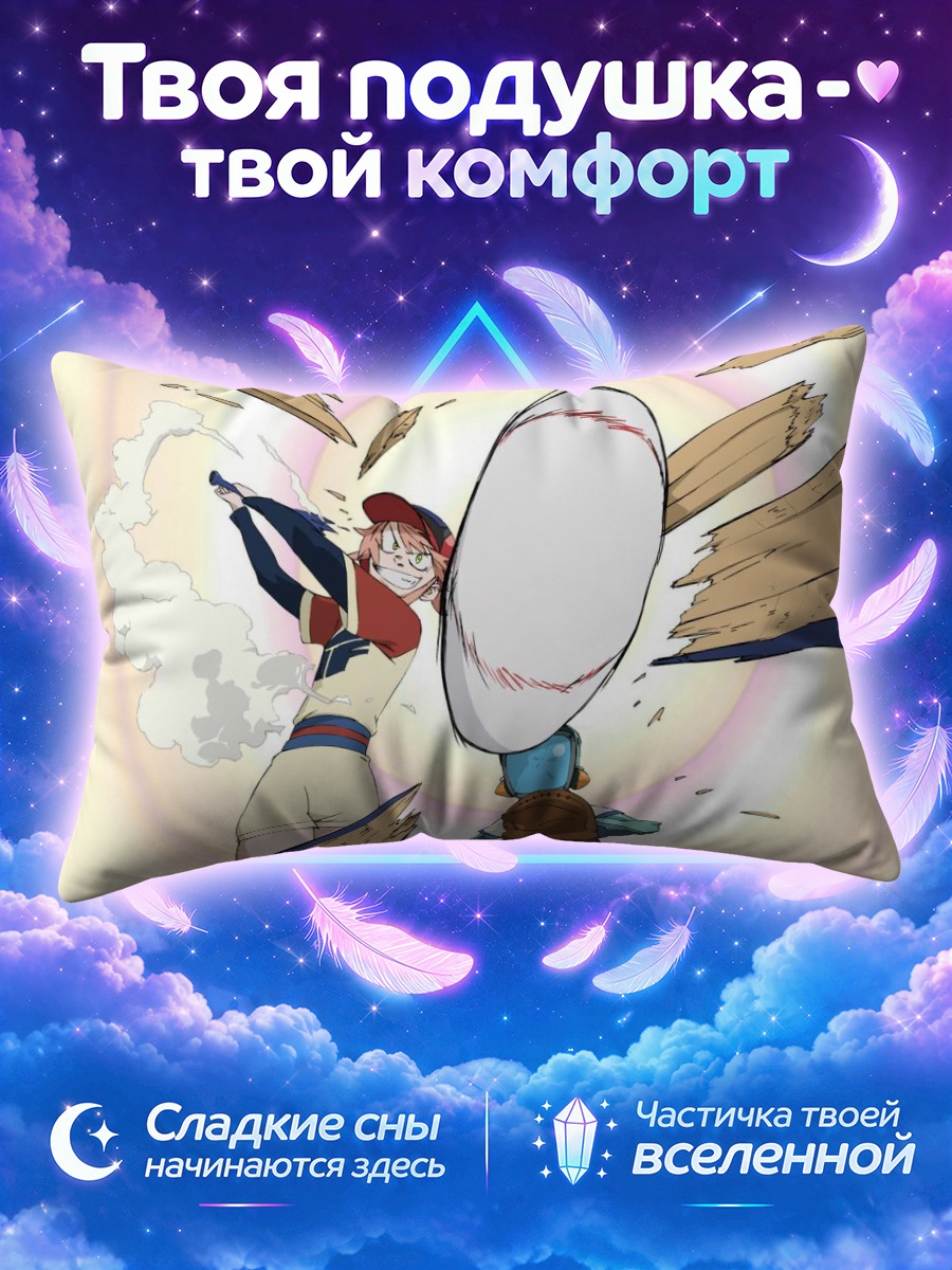 Подушка Канти и Харуко с бейсбольным мячом