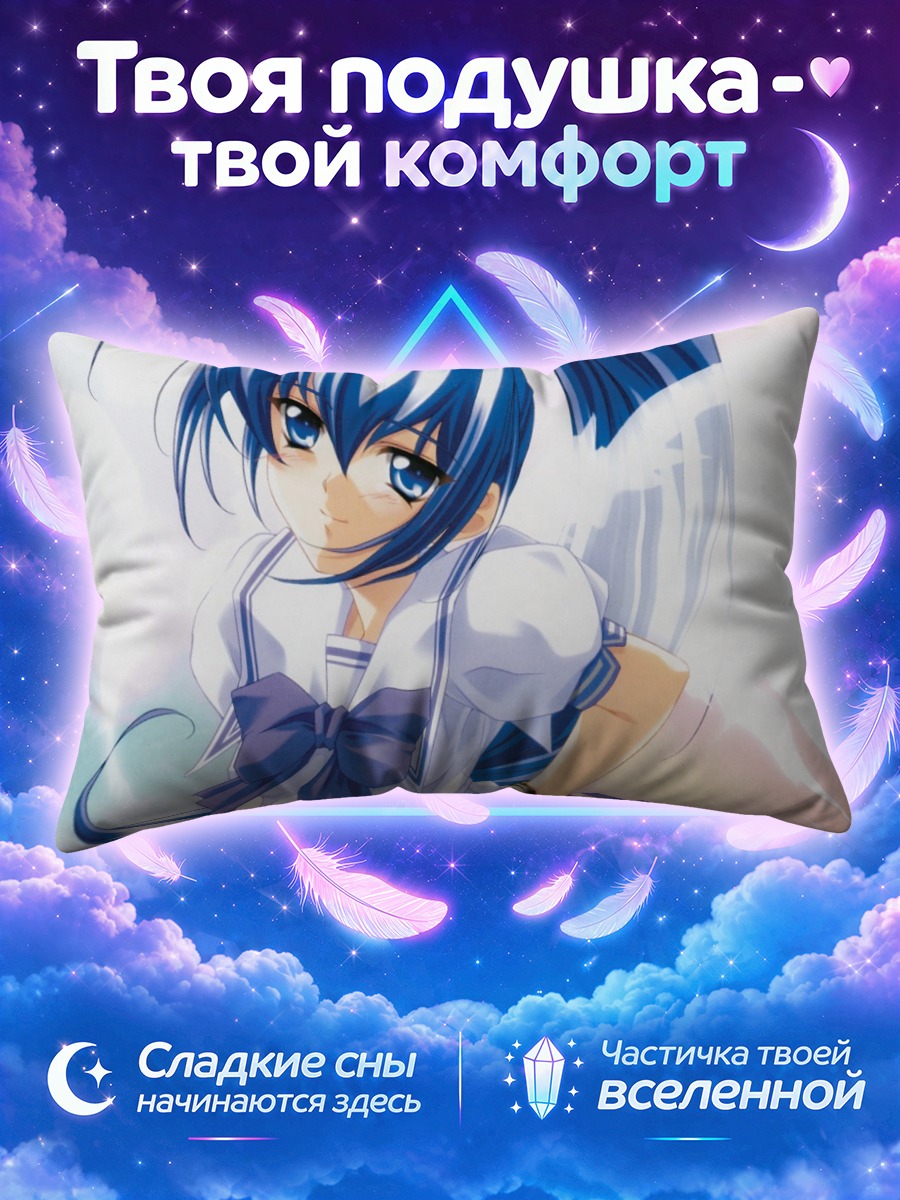 Подушка Мицуки Хаясэ в форме