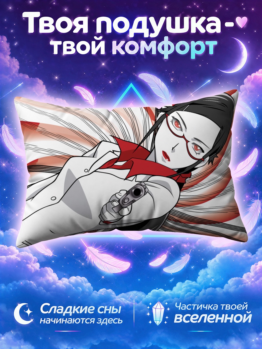 Подушка Мисаки Кирихара целится из пистолета