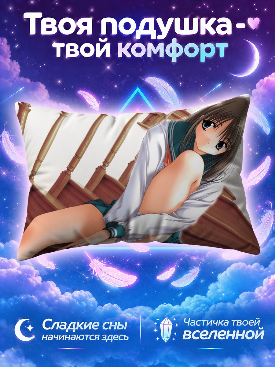 Подушка Девушка в школьной форме у деревянной лестницы