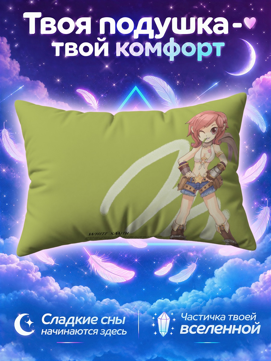 Подушка Уайт Смит в бою