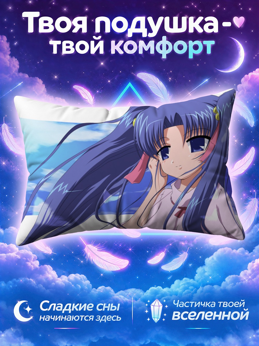 Подушка Козуэ Аоба в небе