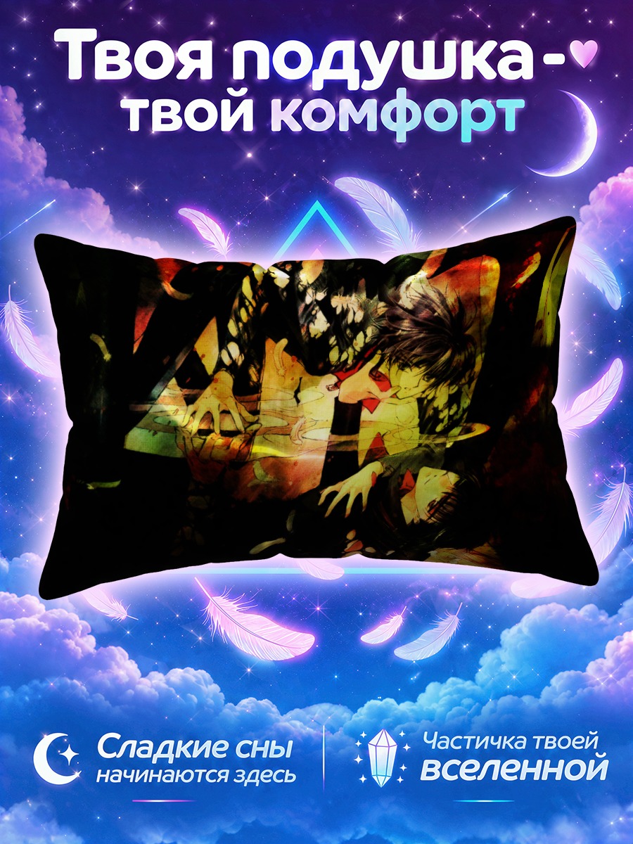 Подушка Фума Моноу в огне