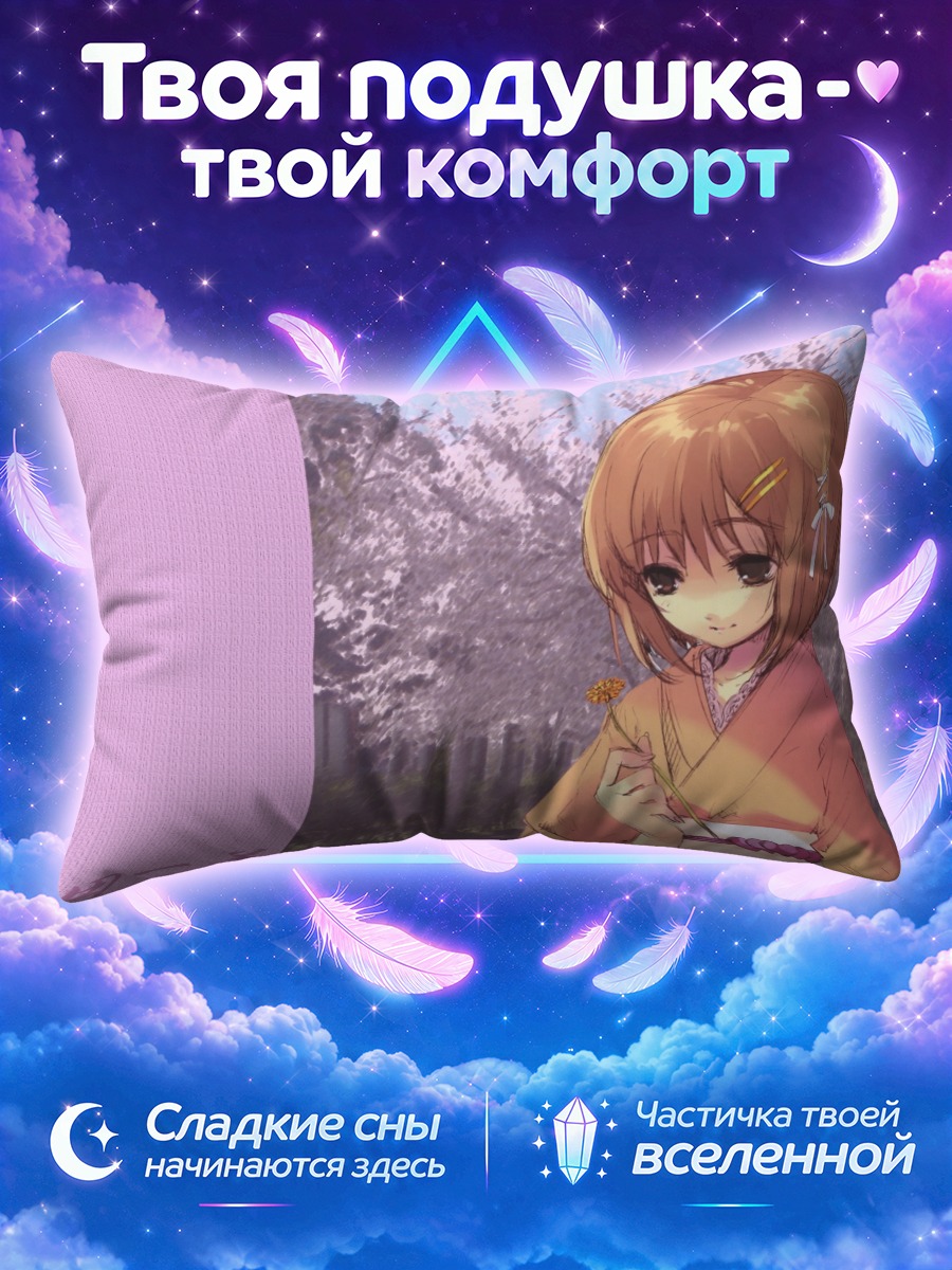 Подушка Кадзуми Ёсида в кимоно