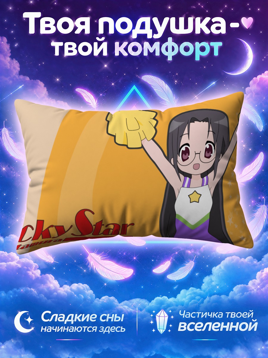 Подушка Хиёри Тамура в форме чирлидерши