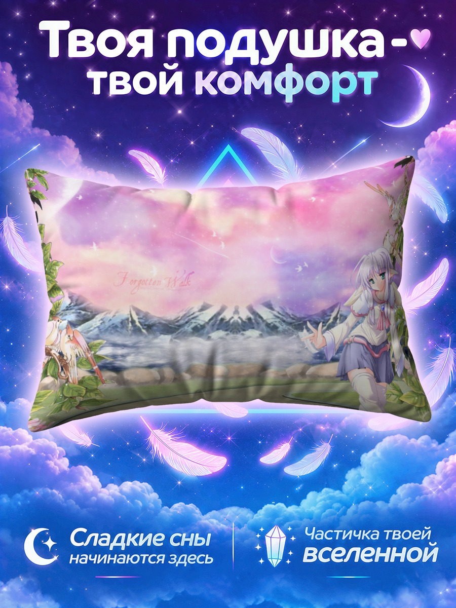 Подушка Лэйн Ивакура в горах
