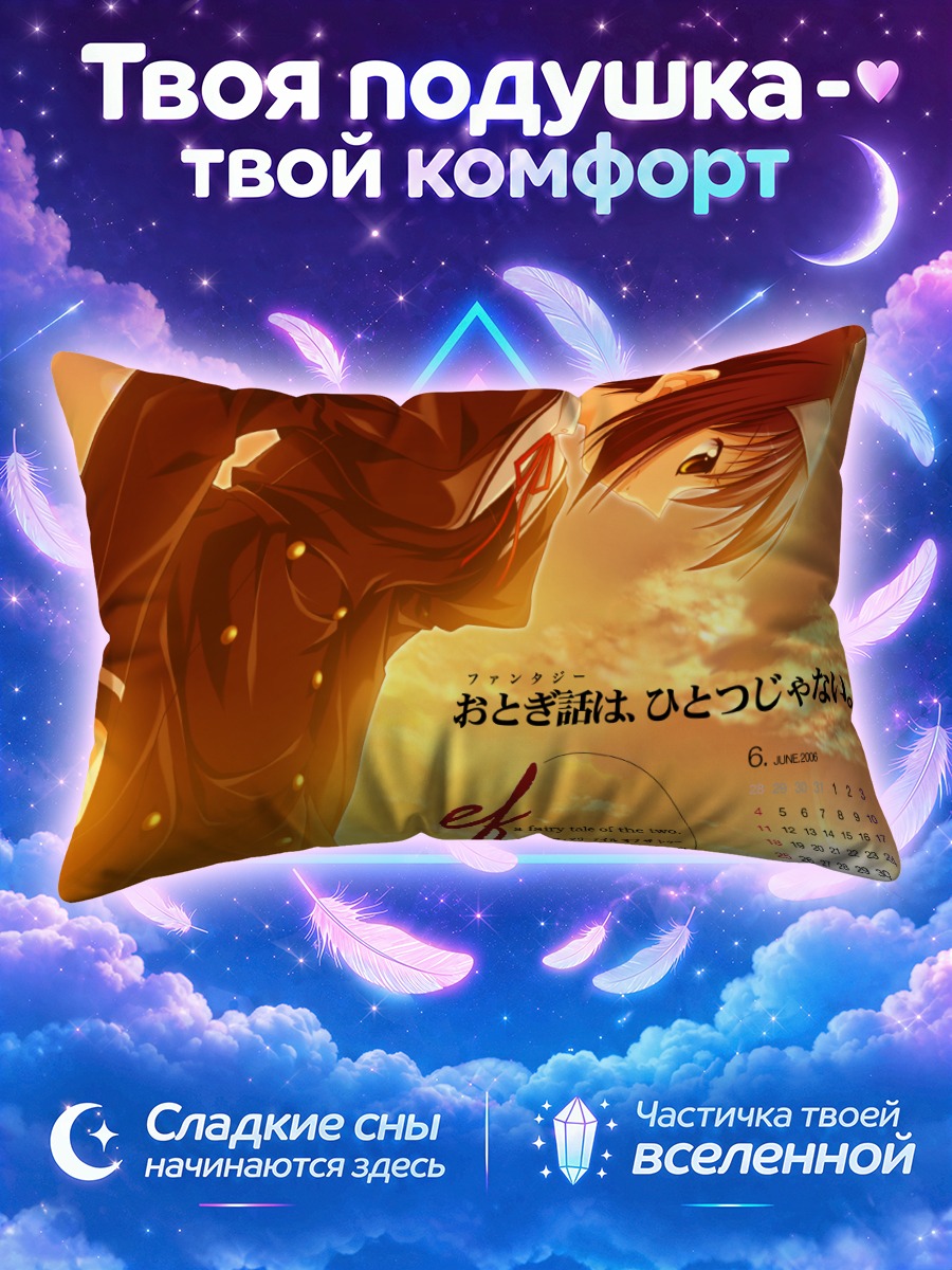 Подушка Кей Синдо в лучах