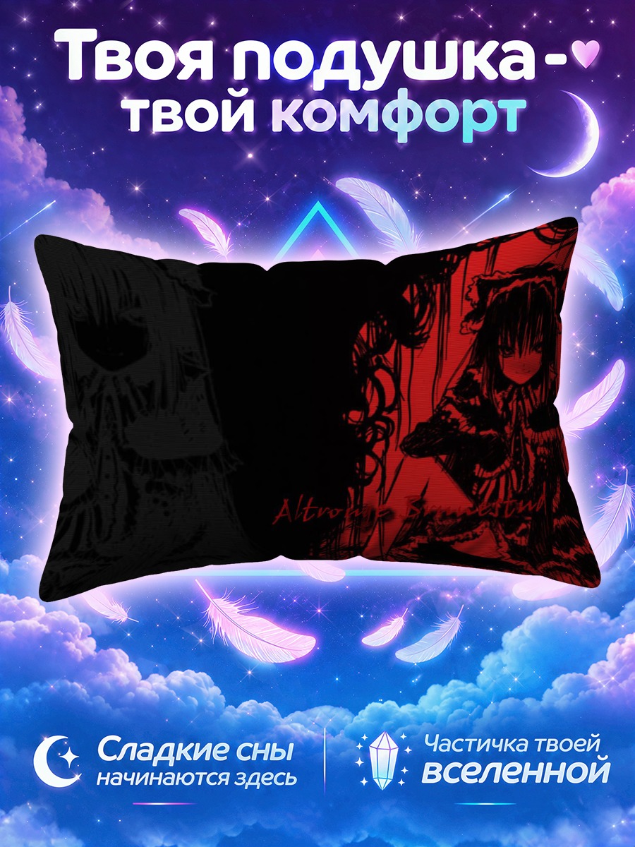Подушка Алое безумие