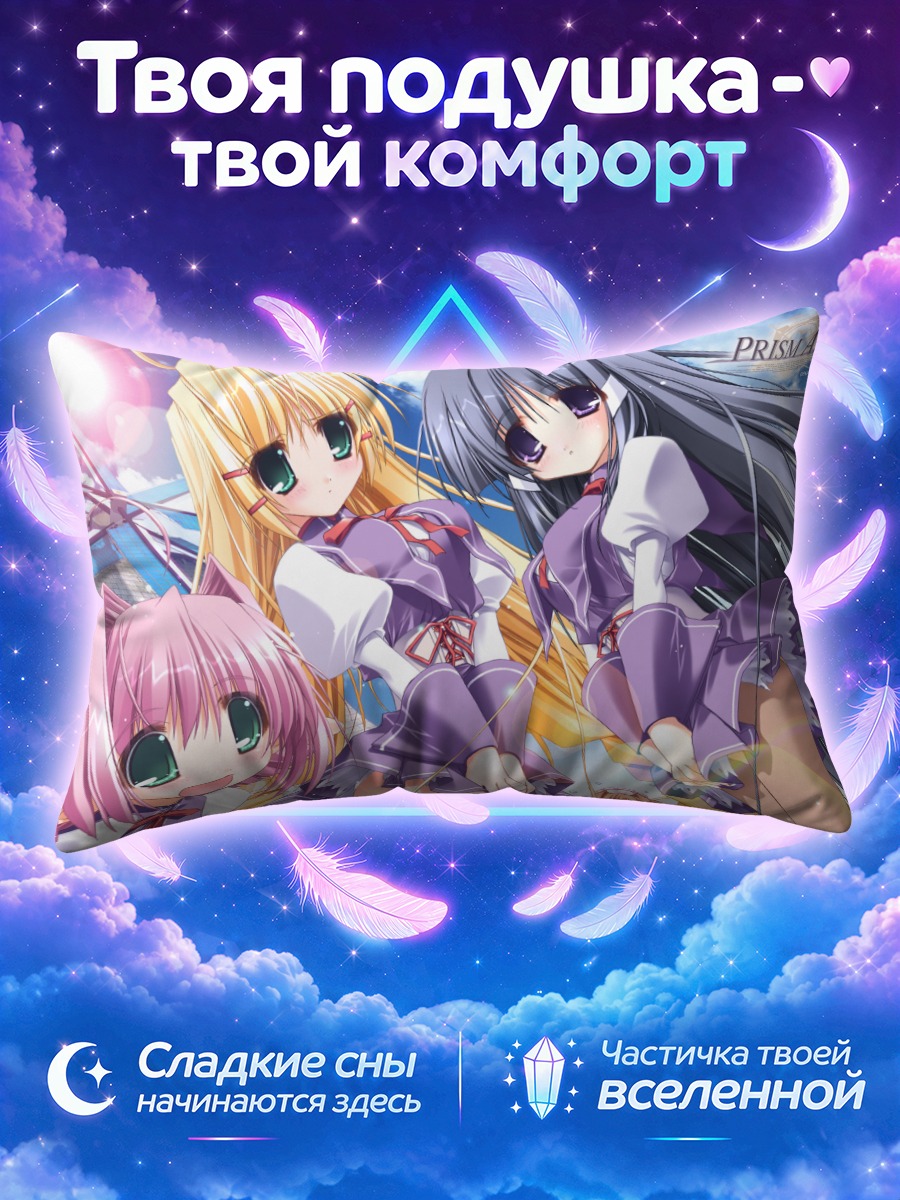 Подушка Кагура в Призм Арк