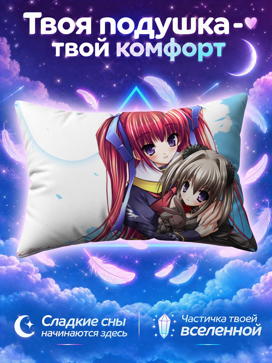 Подушка Луна и Солнце