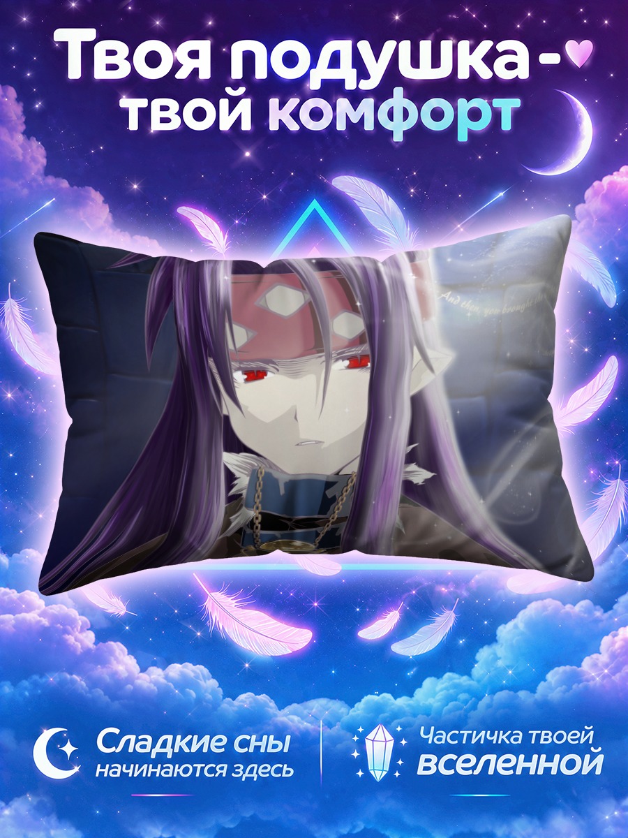 Подушка Кроно в сиянии