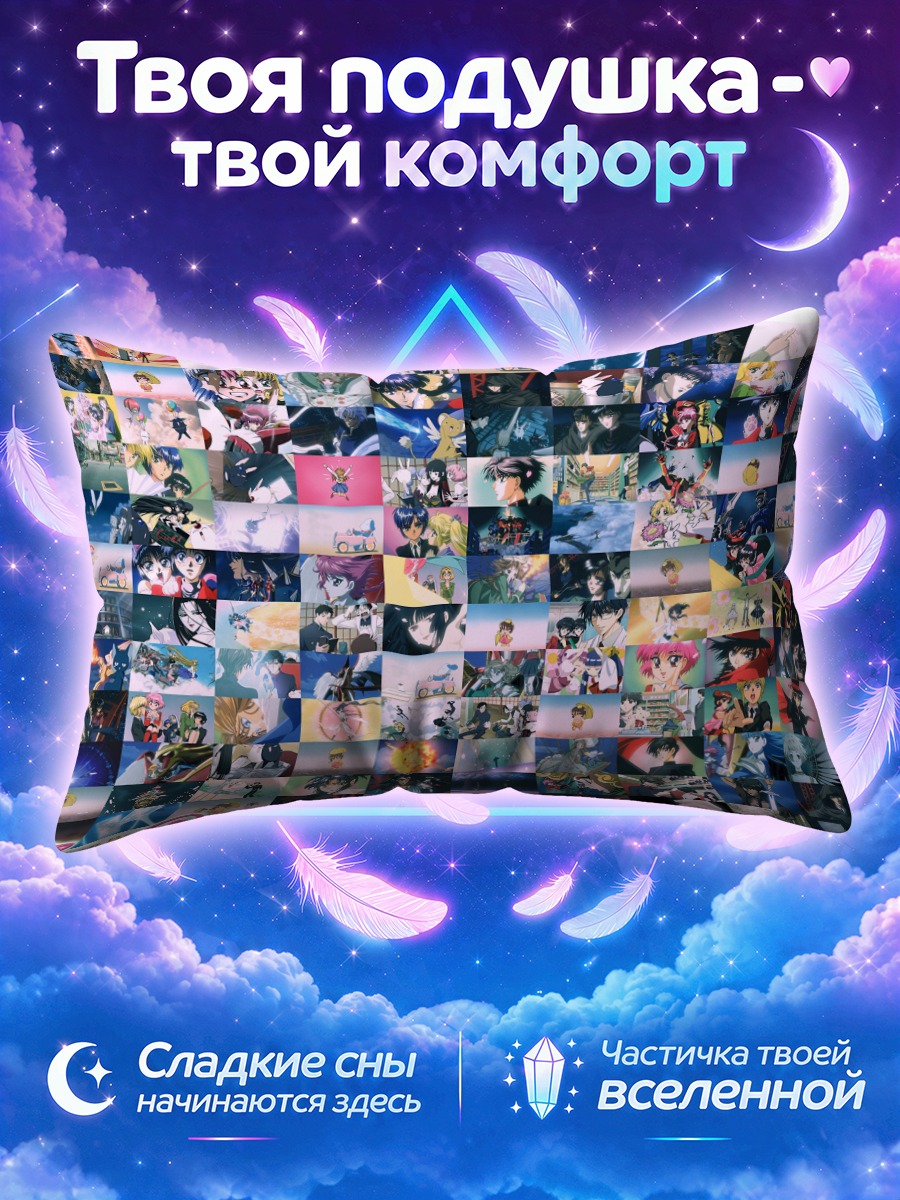 Подушка Клэмп среди кадров волшебства